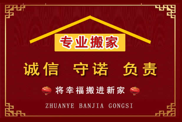 息县搬家电话