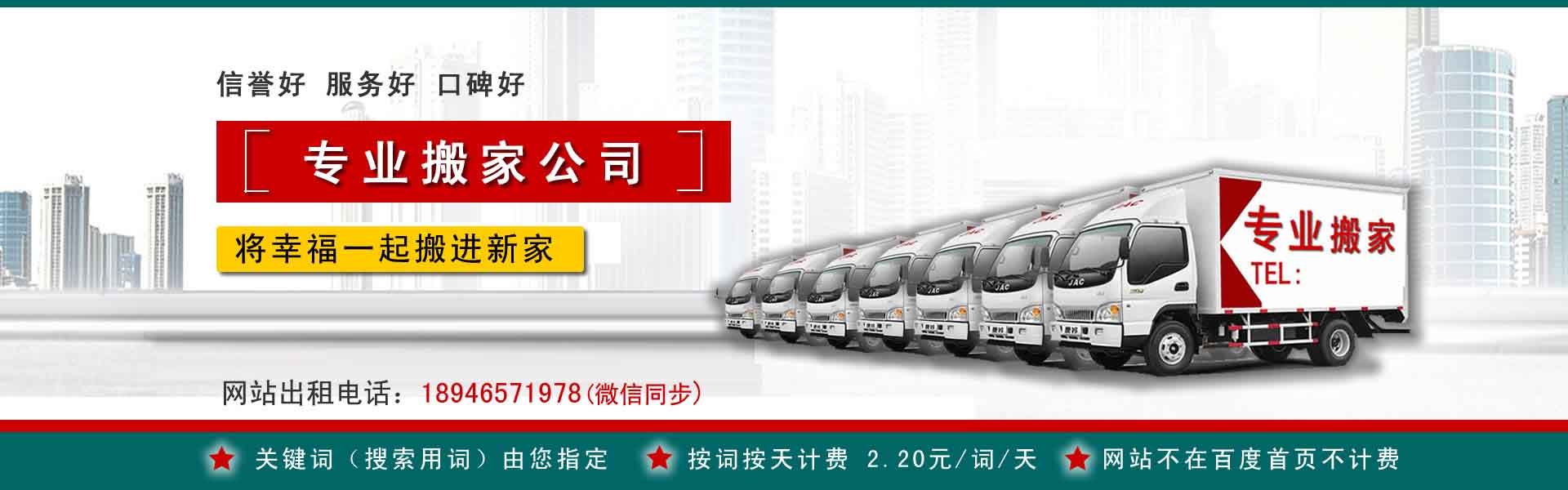 息县小型搬家